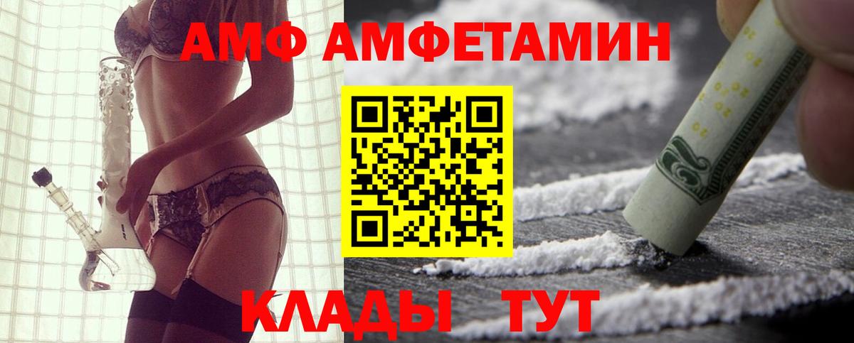 АМФЕТАМИН 98% Туапсе