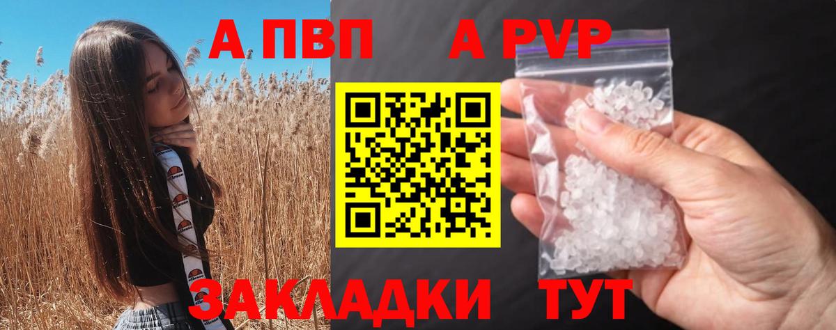 Alpha-PVP мука Туапсе