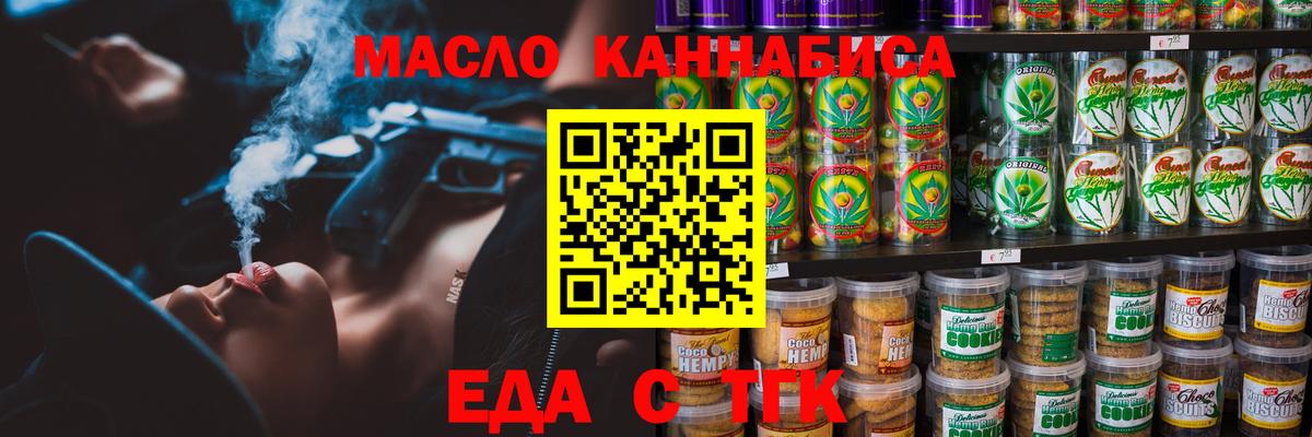 Туапсе  Canna-Cookies марихуана  Вход с VPN 