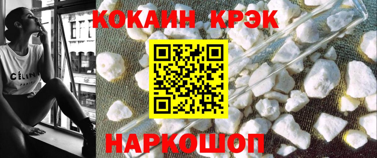 Кокаин FishScale Туапсе