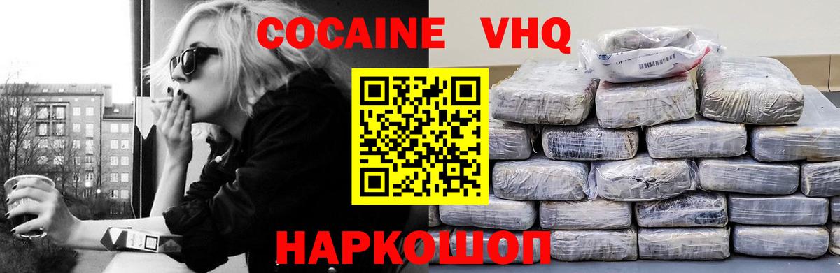 где найти   Кокаин FishScale  Туапсе  Вход с VPN  Кокаин VHQ 