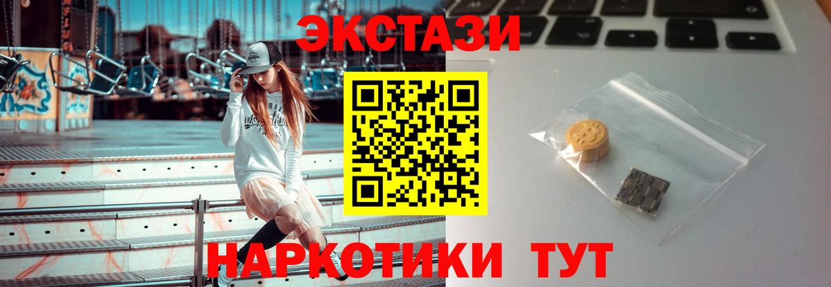 Ecstasy  ЭКСТАЗИ диски  Вход с VPN  Туапсе  Ecstasy Дубай 