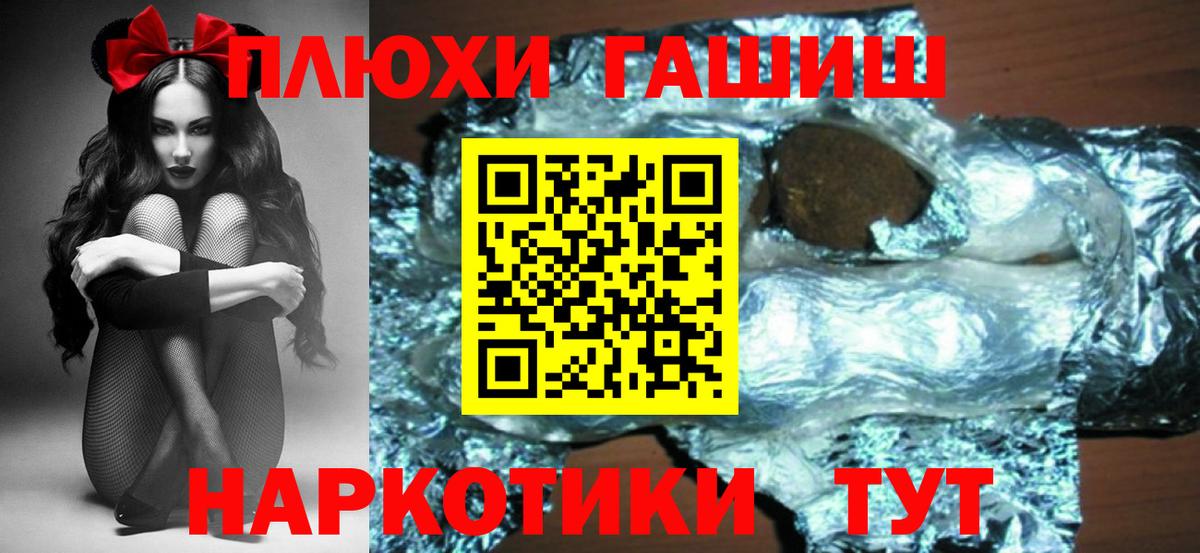 ГАШ гарик Туапсе