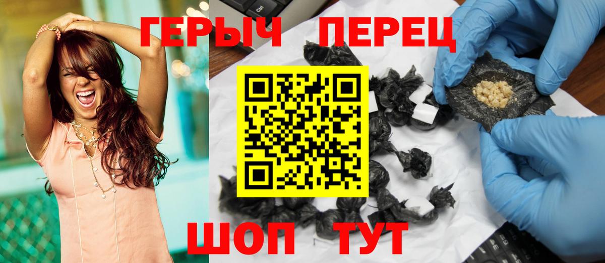 Героин хмурый Туапсе