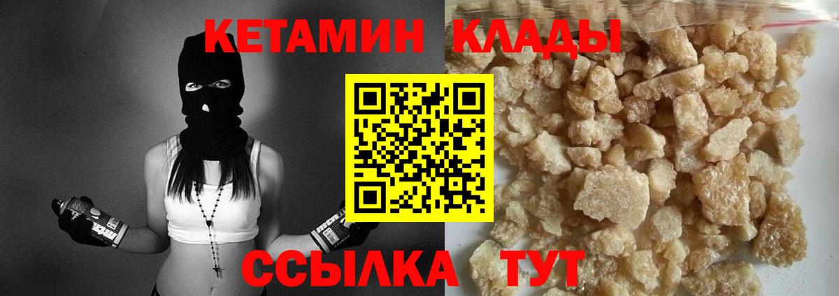 Туапсе  КЕТАМИН ketamine  КЕТАМИН ketamine  Вход с VPN 