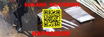 кокаин Можайск
