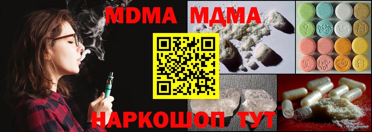 MDMA Molly Туапсе