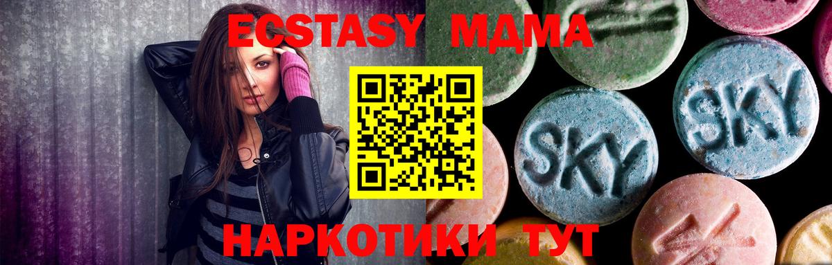 МДМА кристаллы  MDMA молли  Туапсе  МДМА  Вход с VPN 