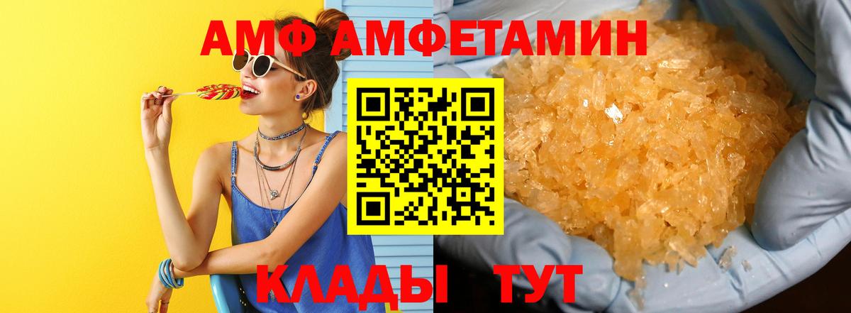 Туапсе  Первитин Декстрометамфетамин 99.9%  Метамфетамин  Вход с VPN 