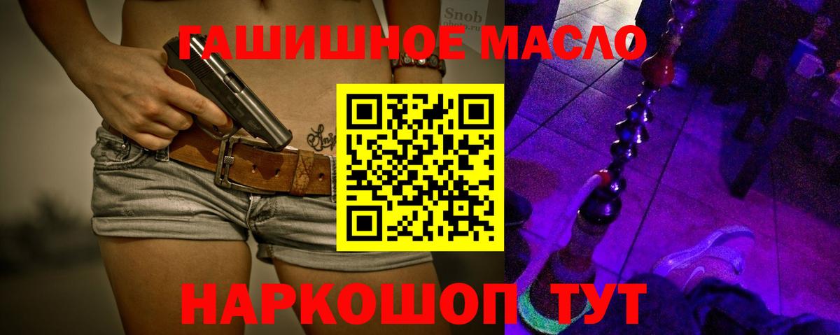 Туапсе  Дистиллят ТГК гашишное масло  Вход с VPN  Дистиллят ТГК вейп с тгк 